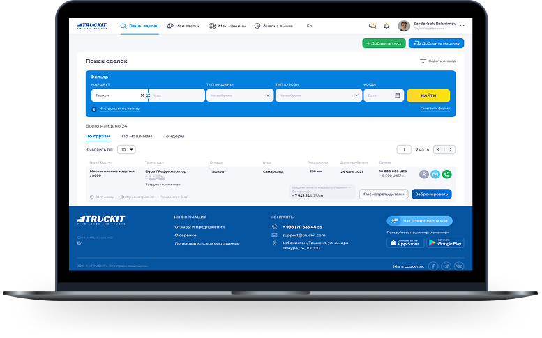 Full Logistics Operations, Live in Weeks